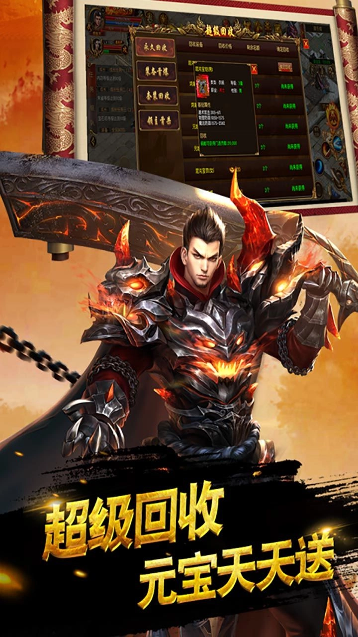 龙腾天下原版图2