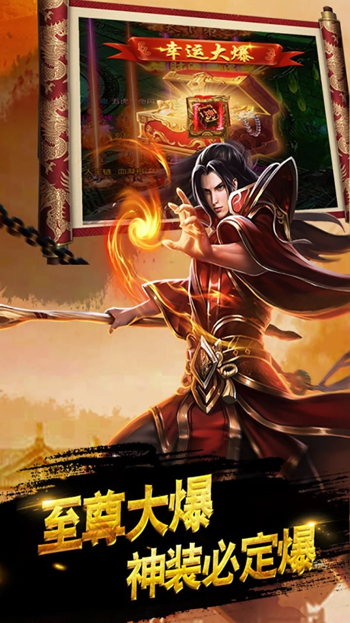 龙腾天下原版图3