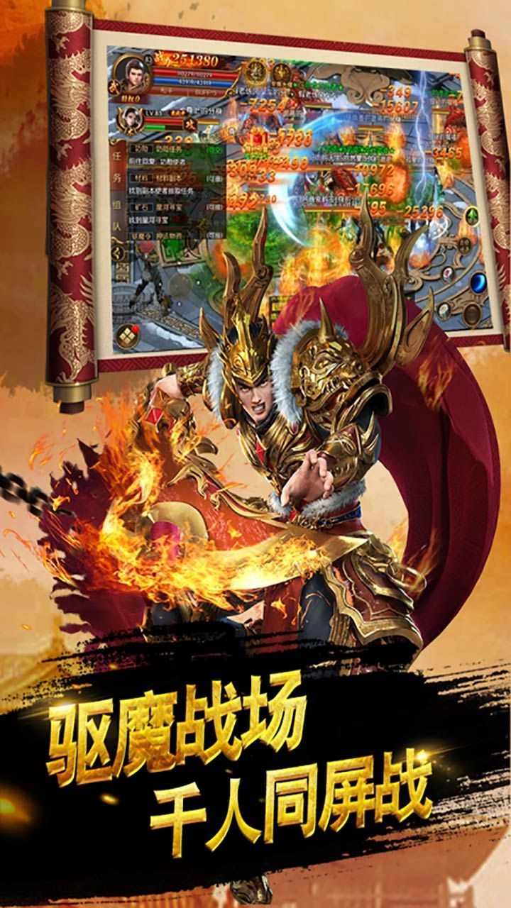 龙腾天下原版图4