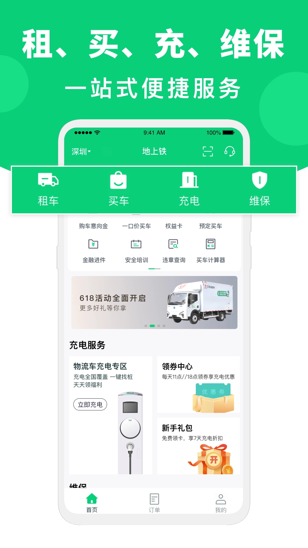 地上铁正版图1