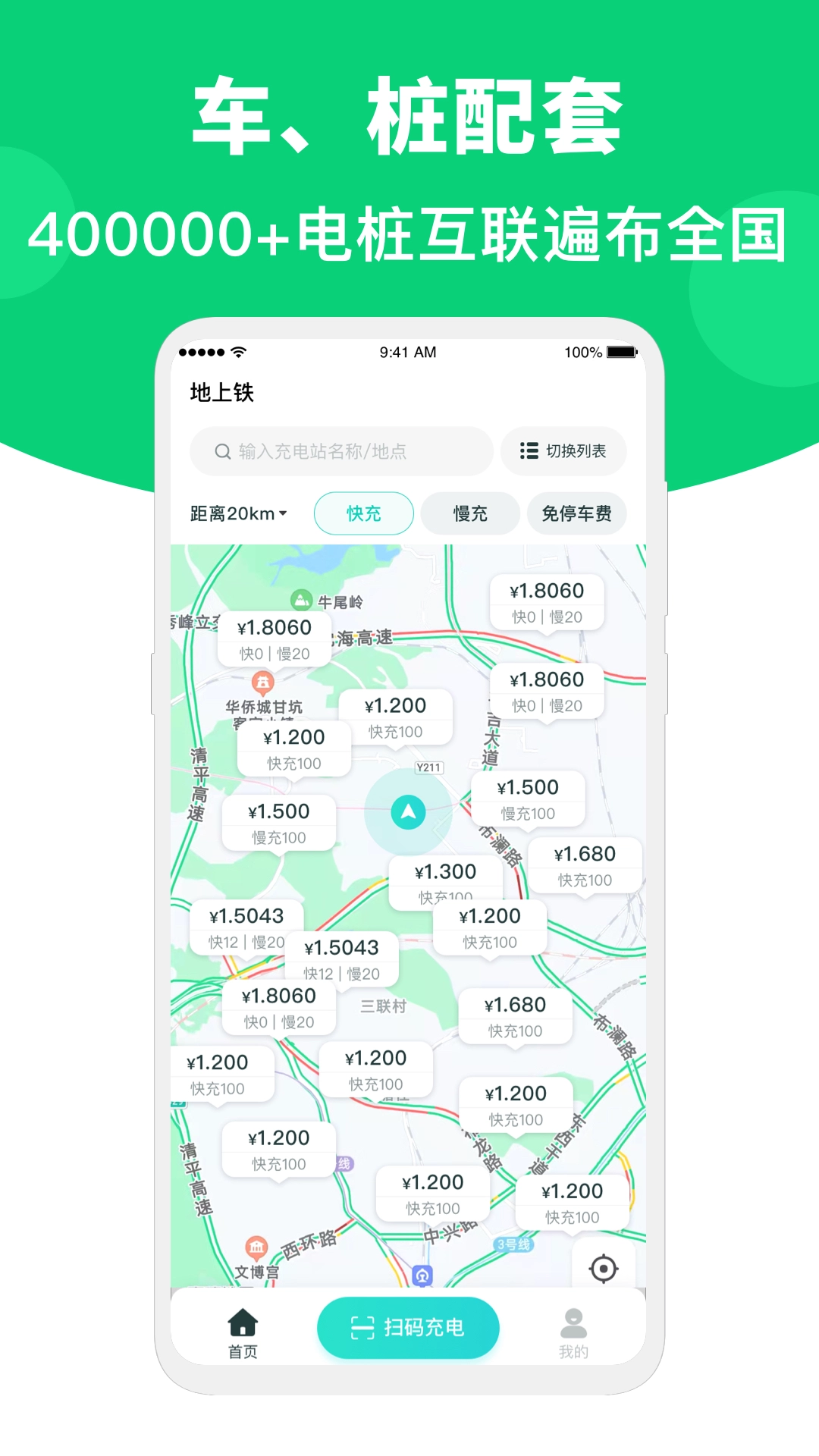 地上铁正版图3