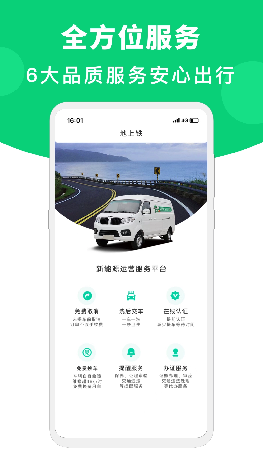地上铁正版图4