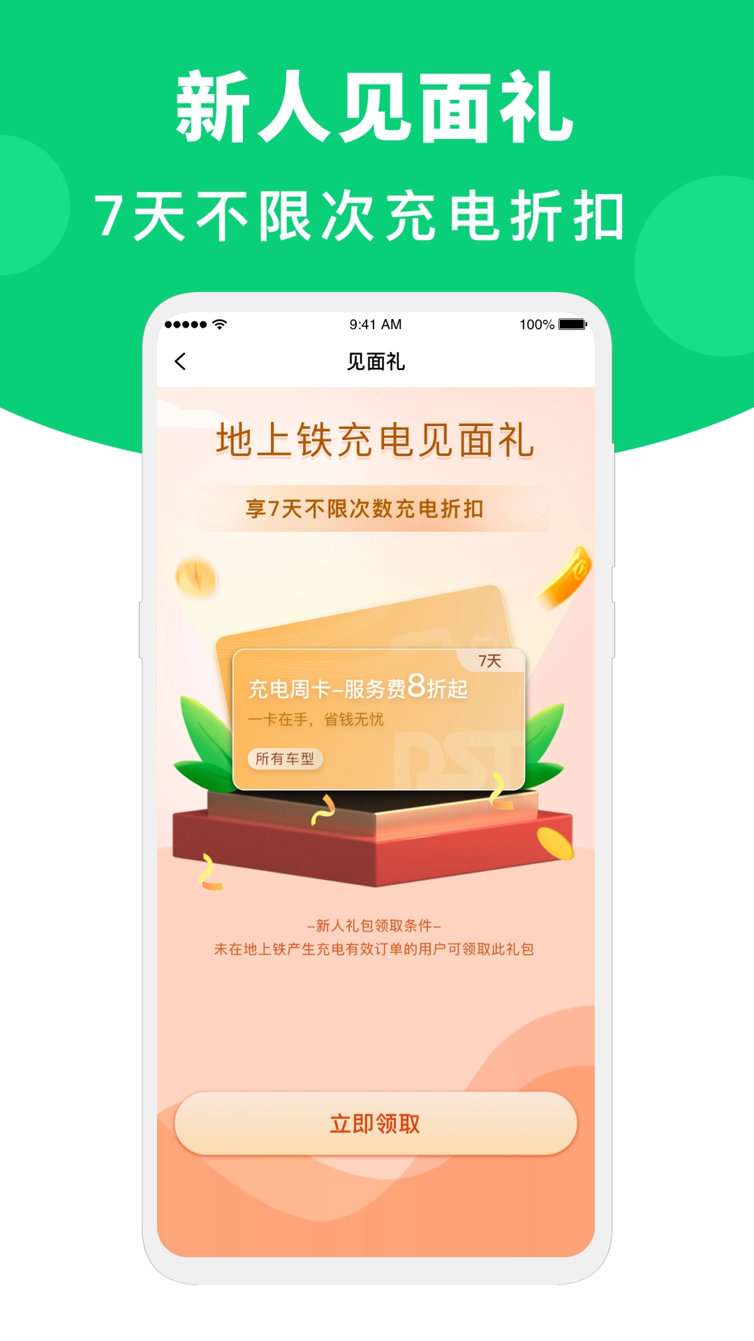 地上铁正版图5