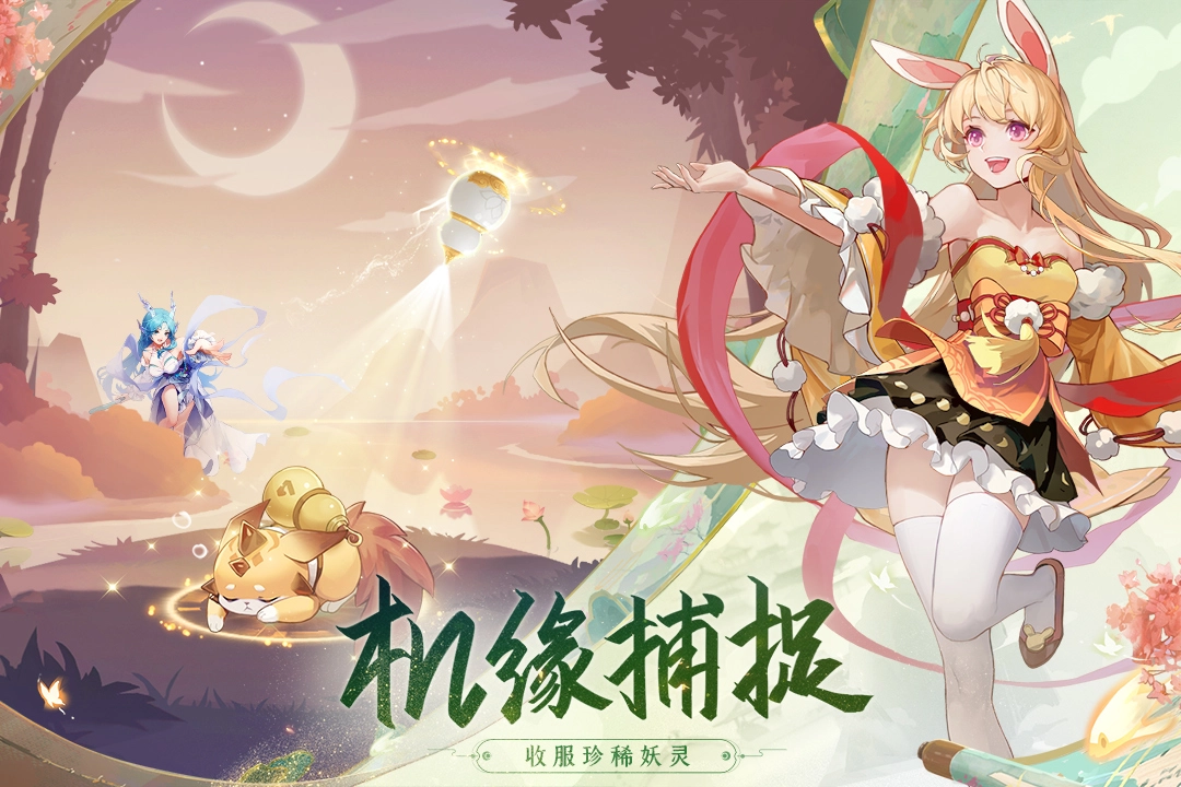 长安幻想截图3