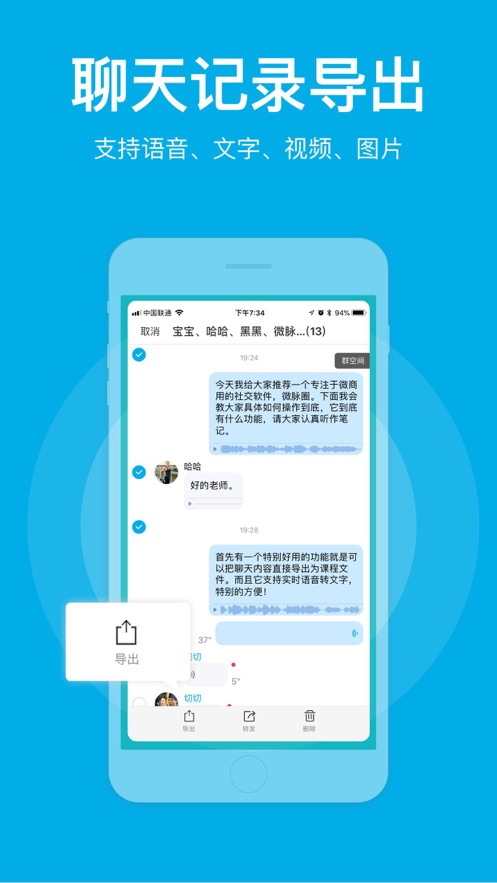微脉圈官网版