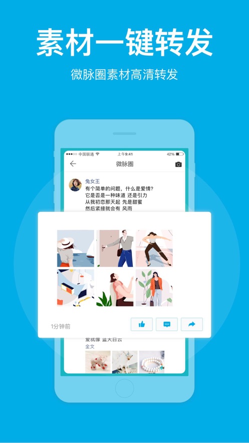 微脉圈官网版