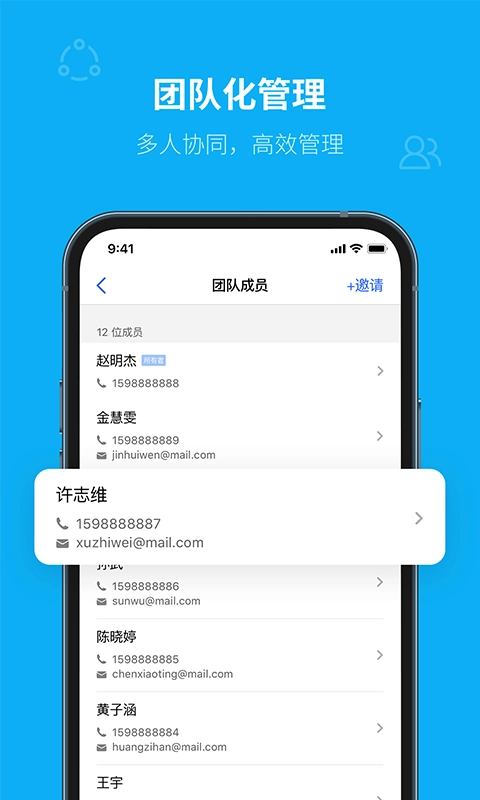 青萍物联手机正版图4