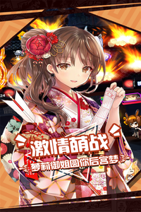 人气动漫大乱斗游戏正版(1)