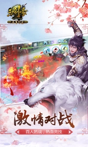 三剑豪-风云际会免费版图2