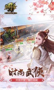 三剑豪-风云际会免费版图3