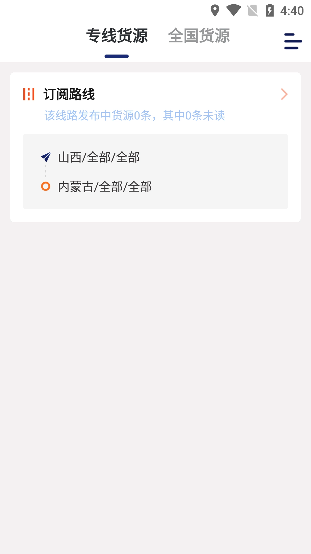 运帮找货通用版图5