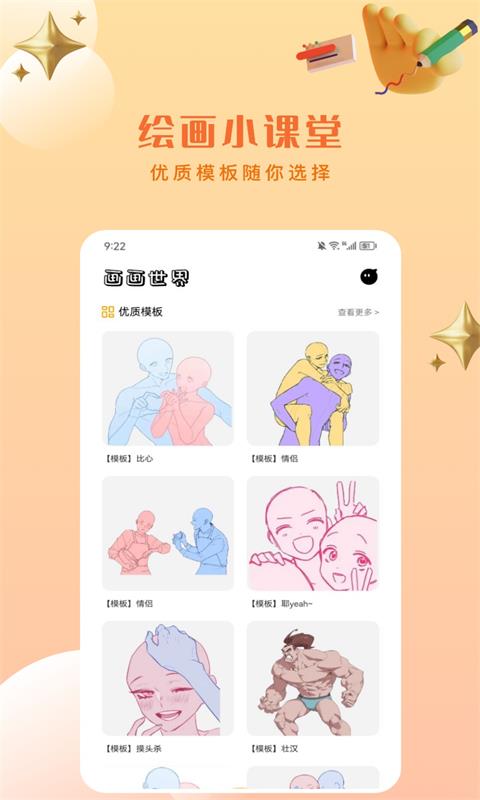 Artset4绘画截图2
