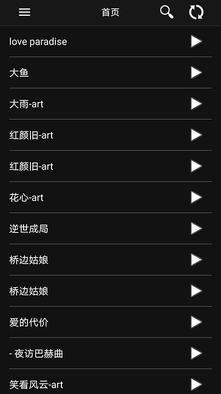 音频调音免费下载