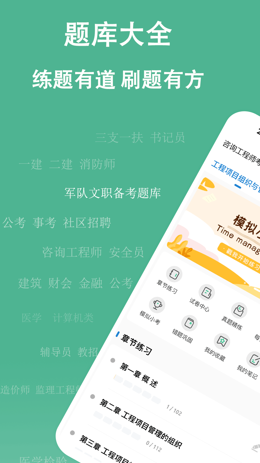 练题狗截图0
