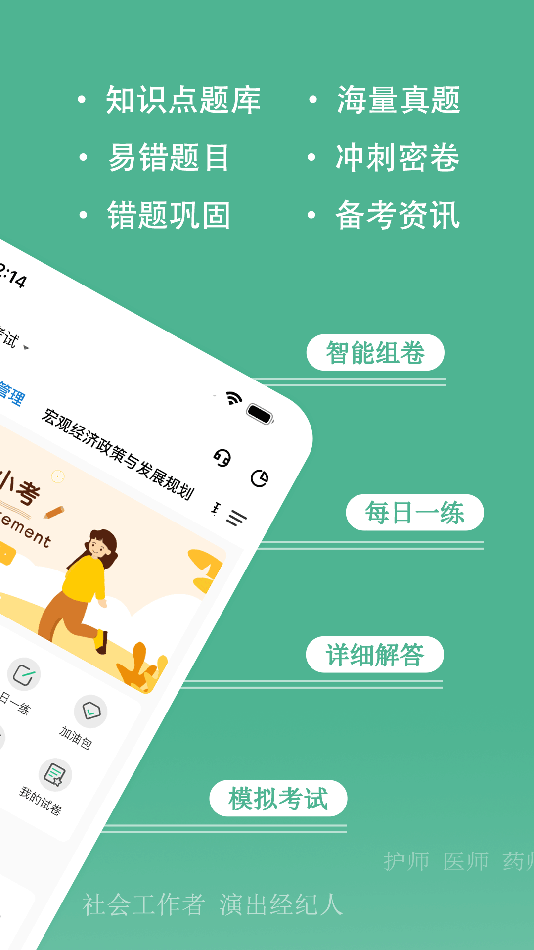 练题狗截图1