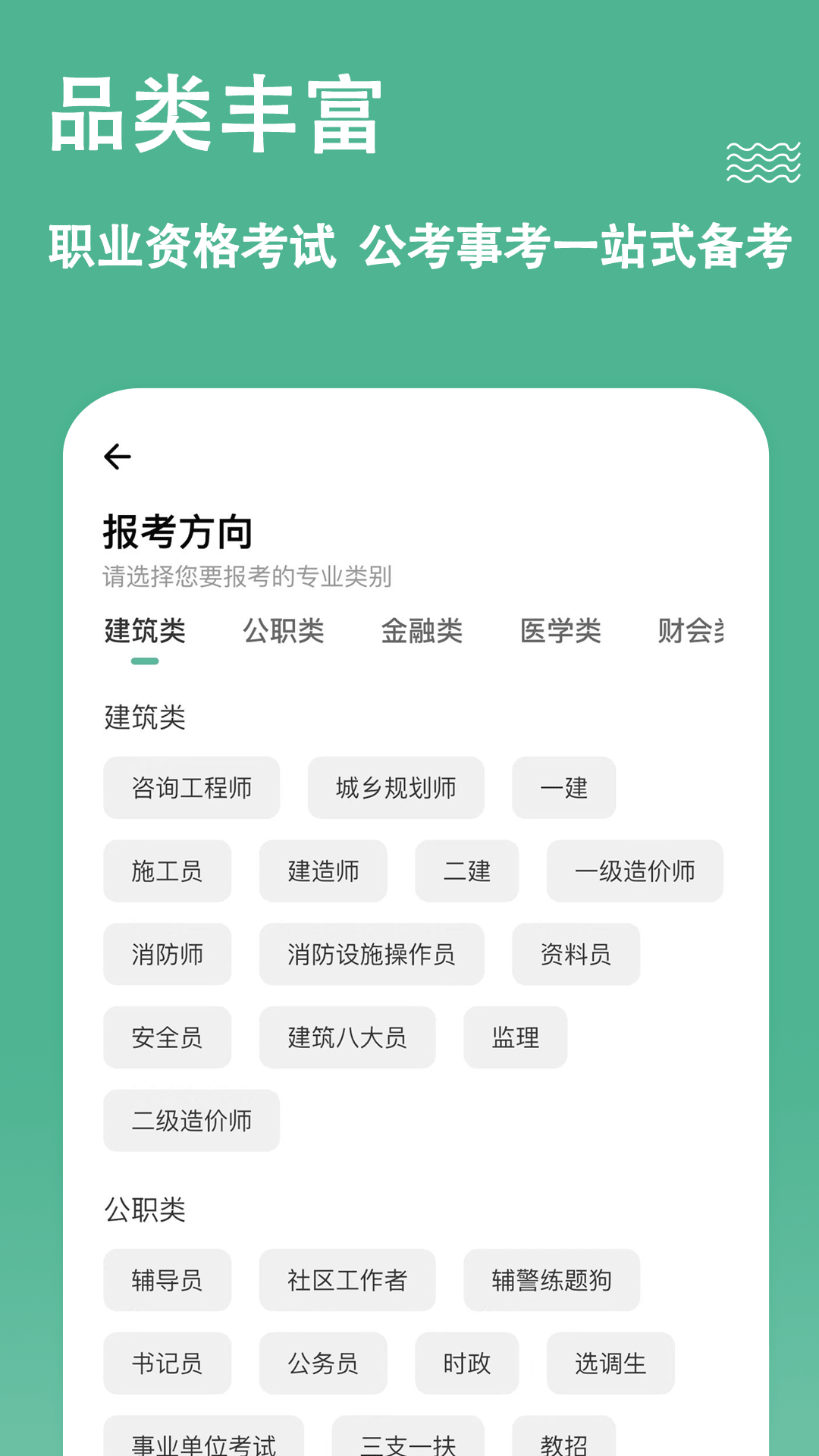 练题狗截图2