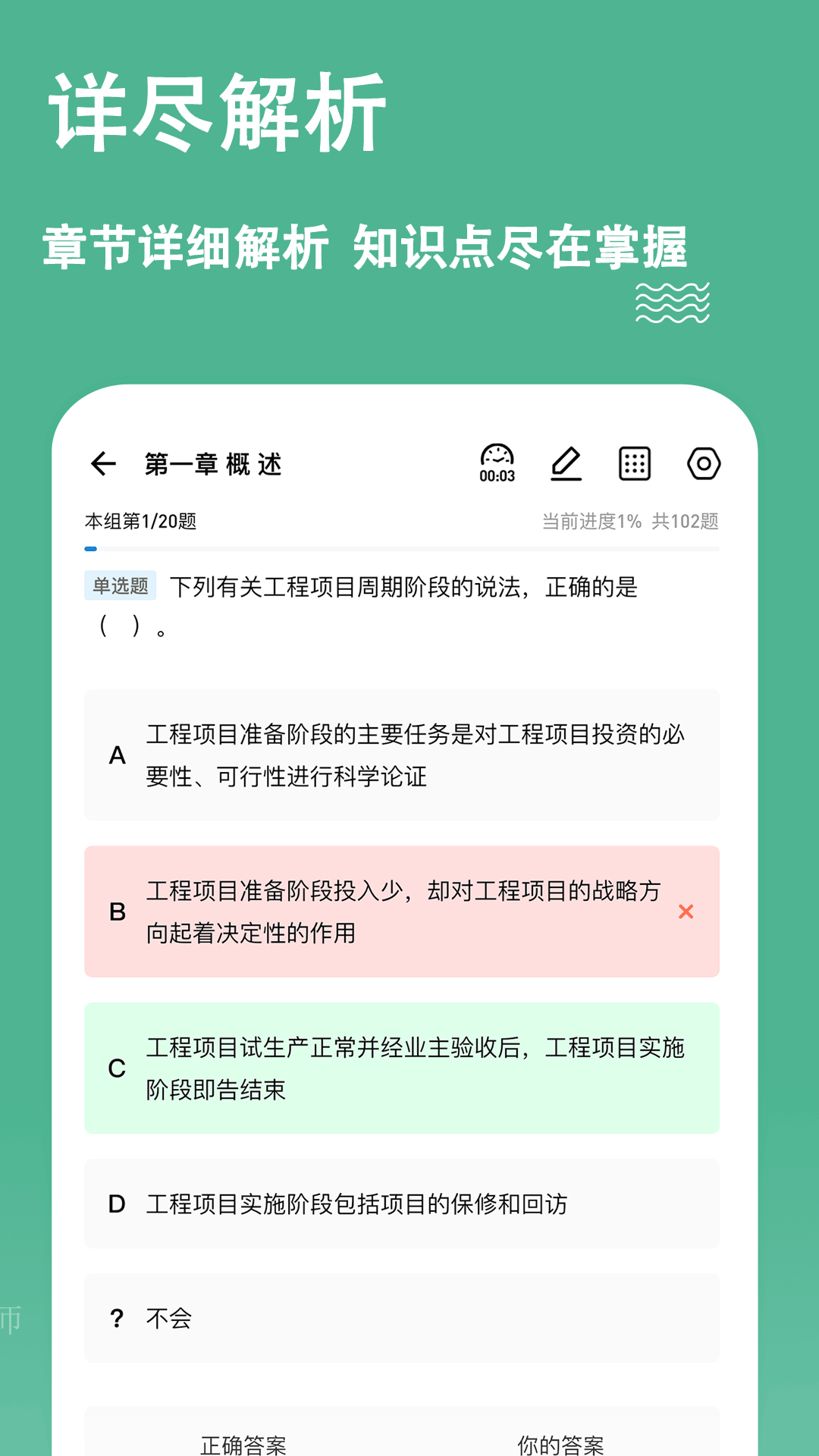 练题狗截图3
