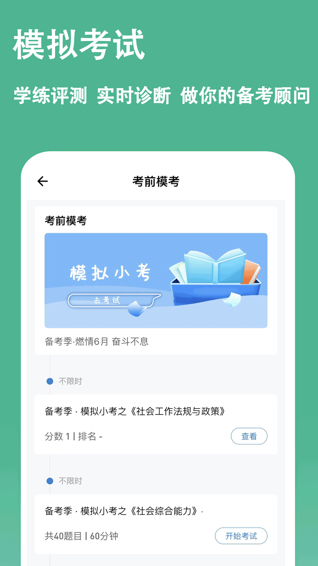 练题狗截图4
