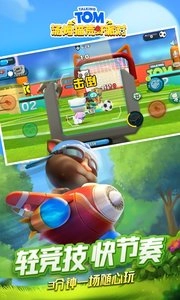 汤姆猫荒野派对通用版图1