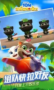 汤姆猫荒野派对通用版图2