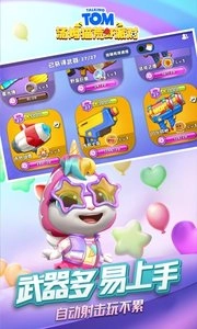 汤姆猫荒野派对通用版图3