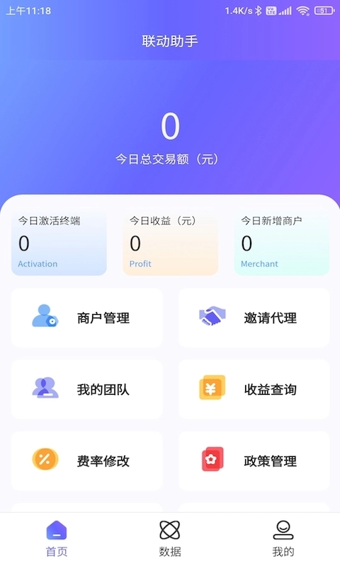 联动助手安卓版下载