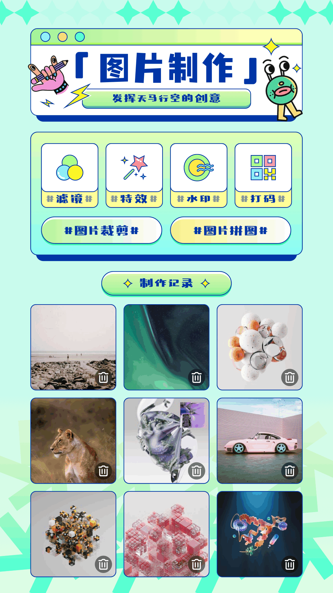 动图表情包3