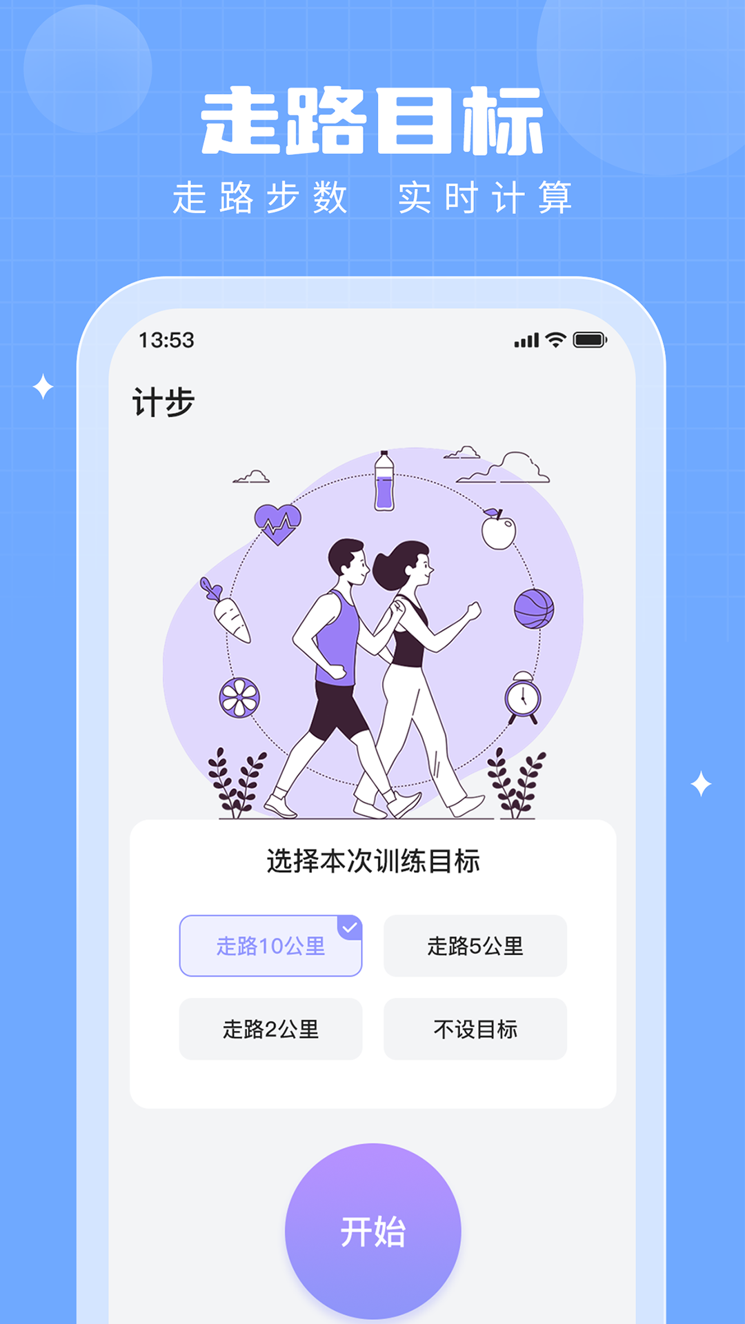 步多多