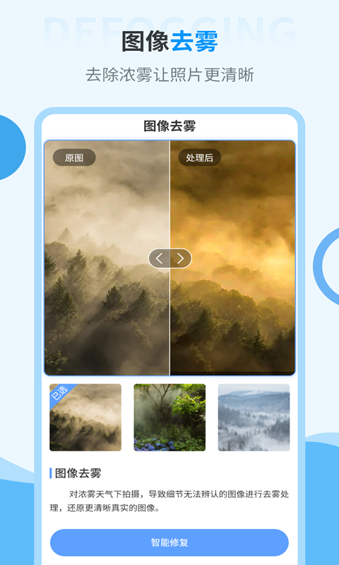 旧照片修复大师2