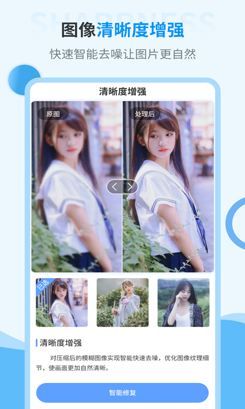 旧照片修复大师4
