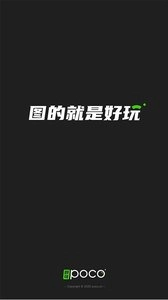 POCO摄影原版图1