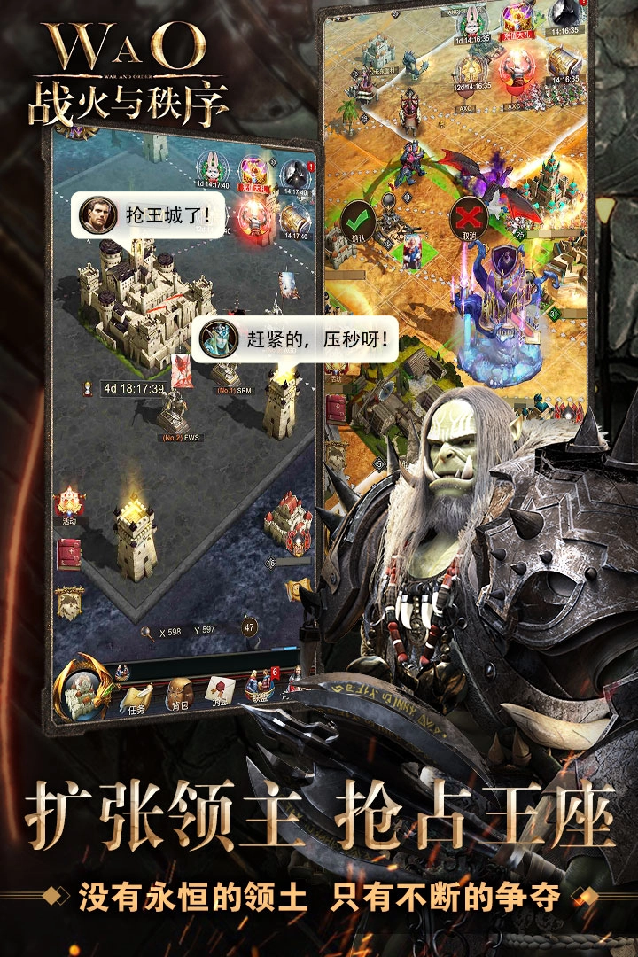 战火与秩序免费版图1