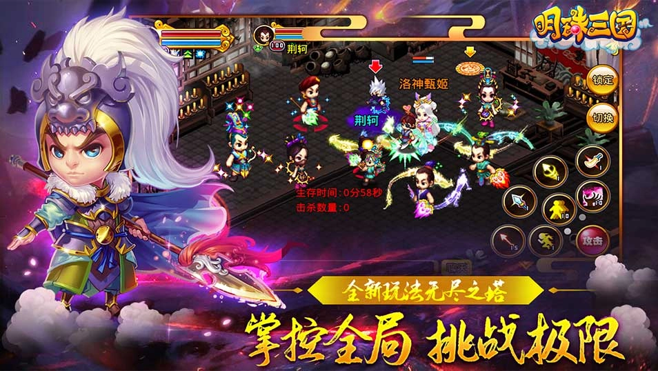 明珠三国手游下载
