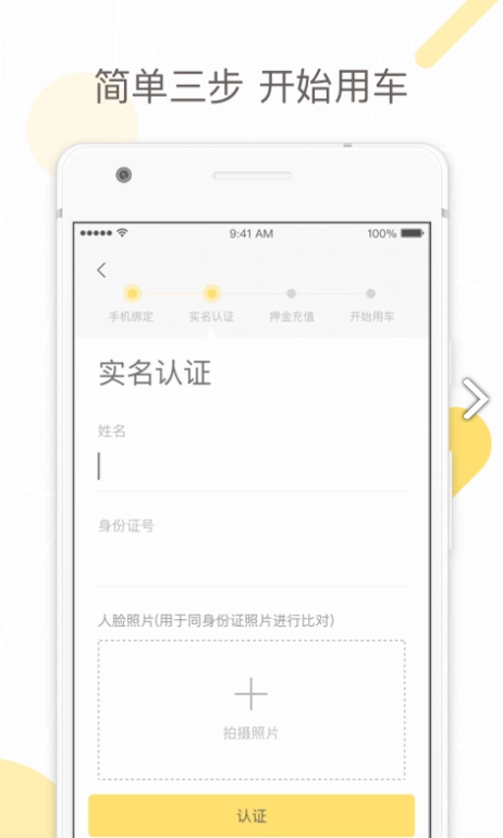 蜜蜂出行小蜜版图1