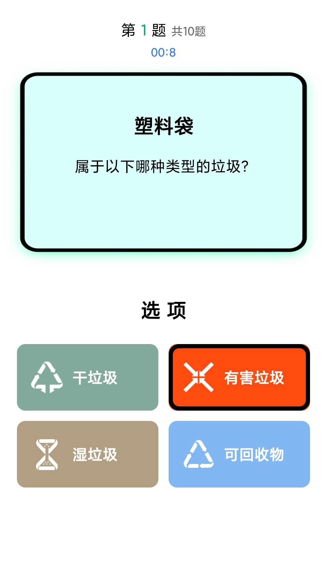 智者问答