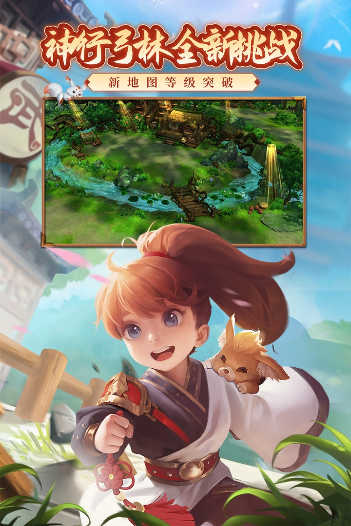 热血江湖免费原版图2