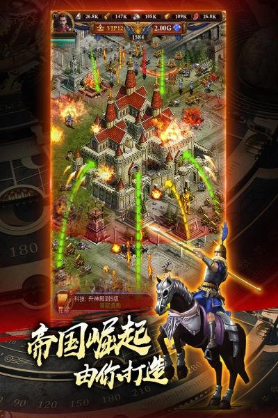 城堡战争安卓官方版图1