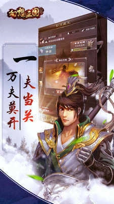 幻想三国截图3