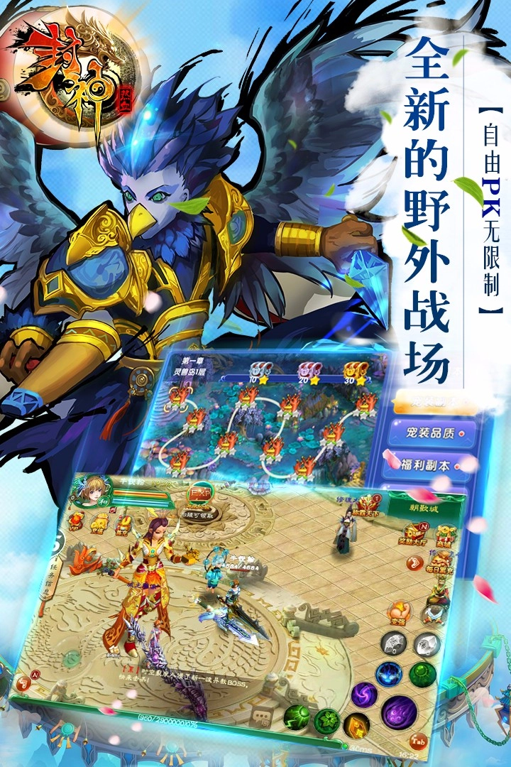 热血封神游戏无广告版图3