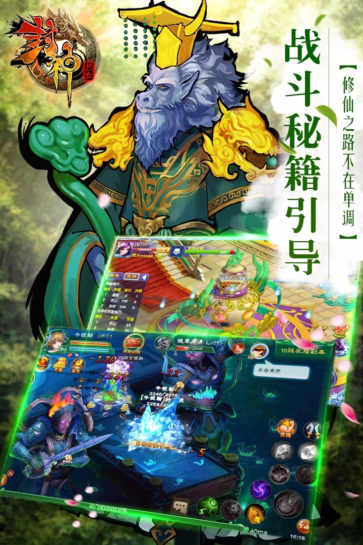 热血封神游戏无广告版图4