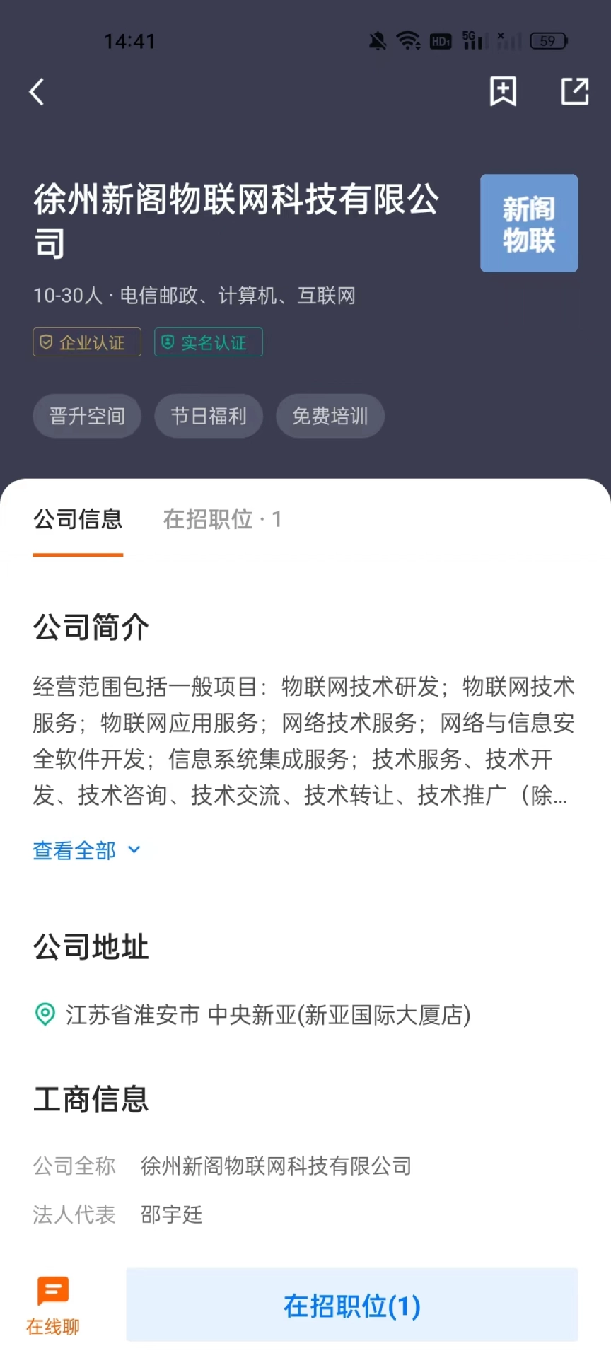 大淮安直聘最新版下载