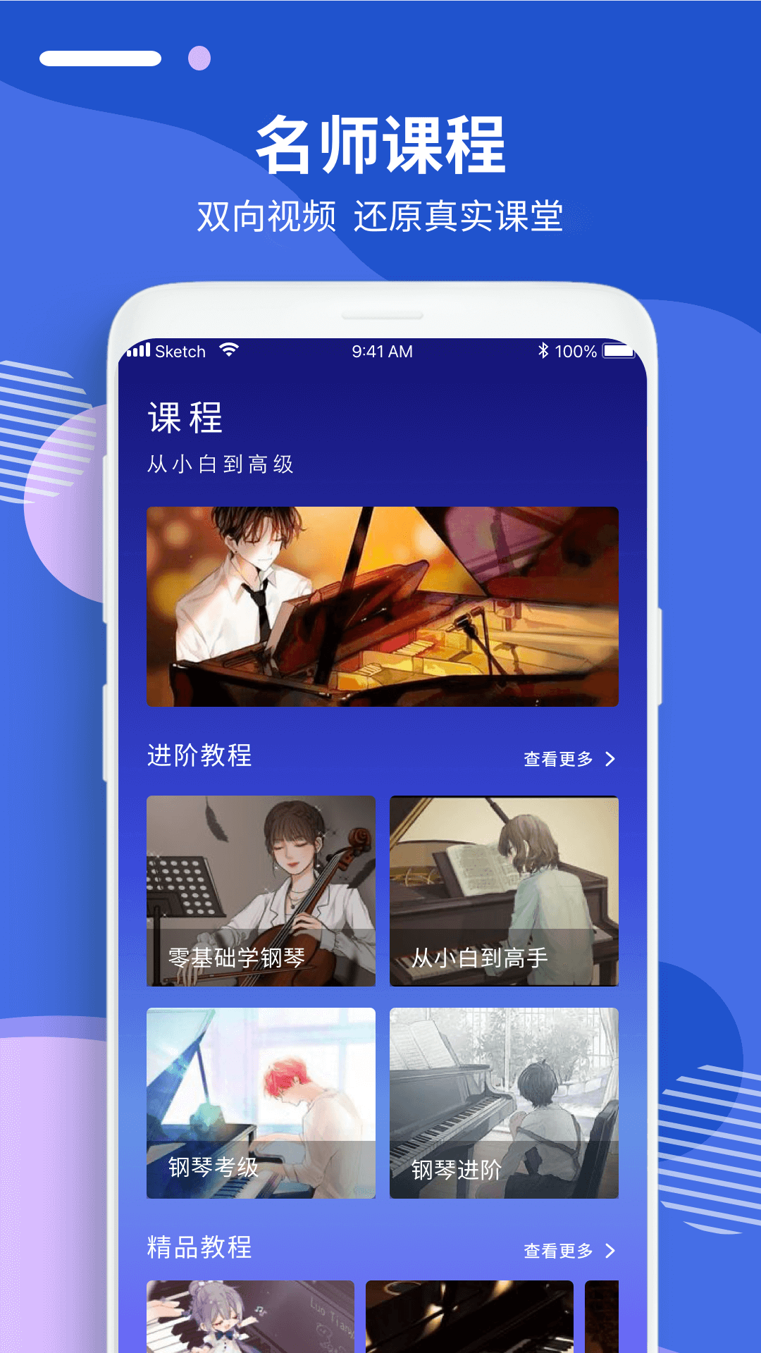钢琴入门指法教程4