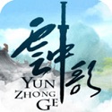 云中歌安卓直装版
