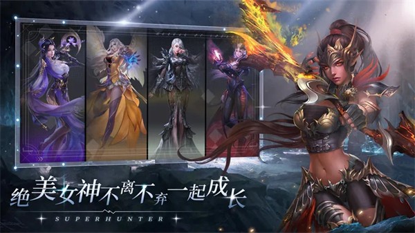 超级猎手截图1