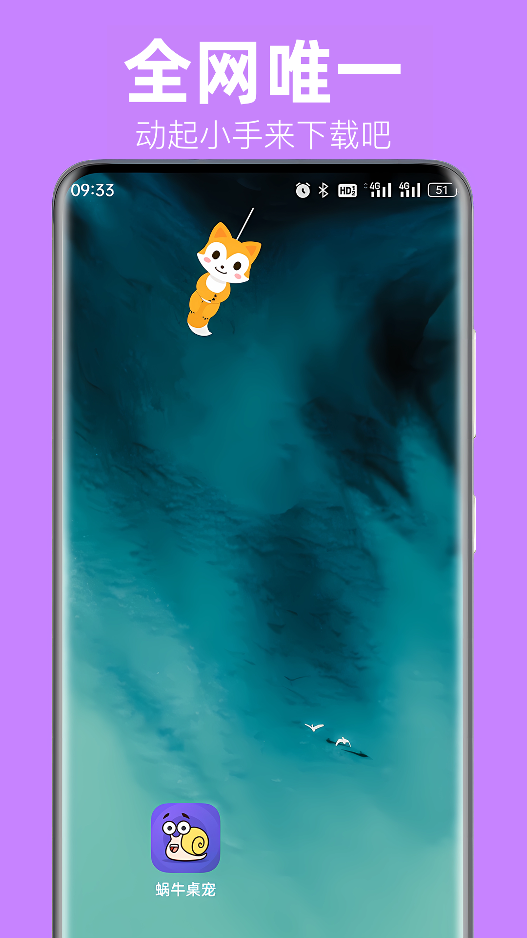 蜗牛桌面宠物截图4
