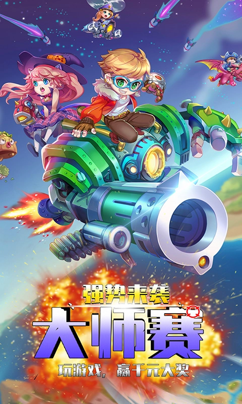 斗斗堂截图0