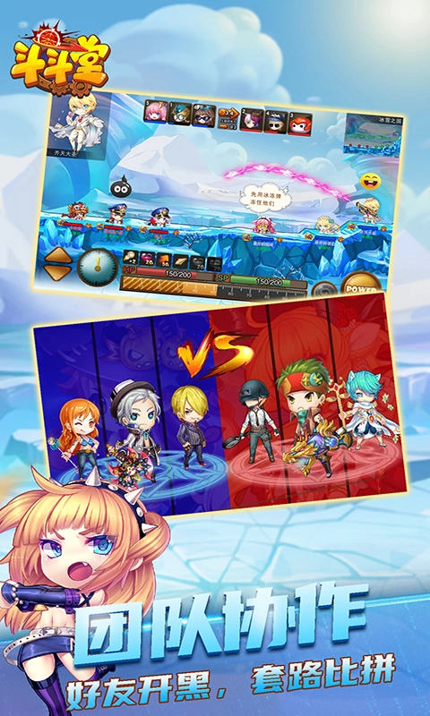 斗斗堂截图1