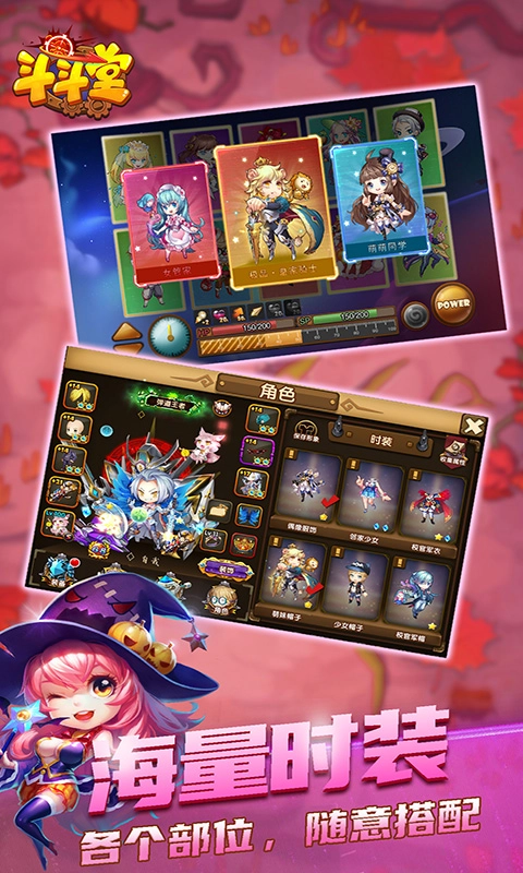 斗斗堂截图2