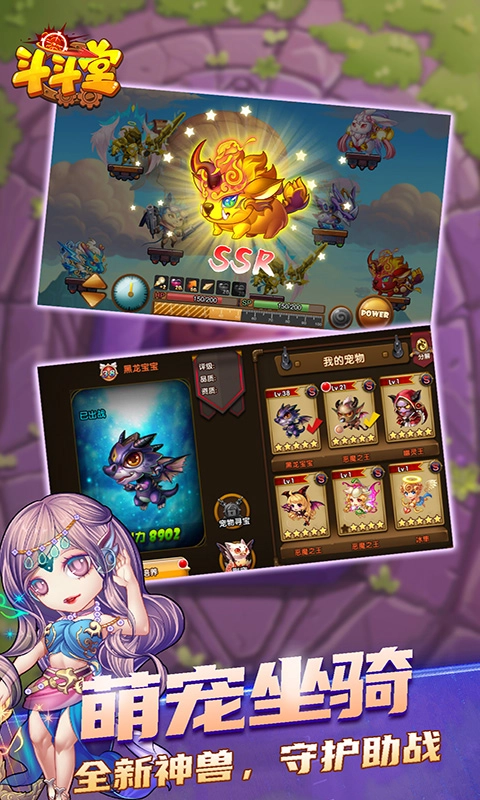 斗斗堂截图3