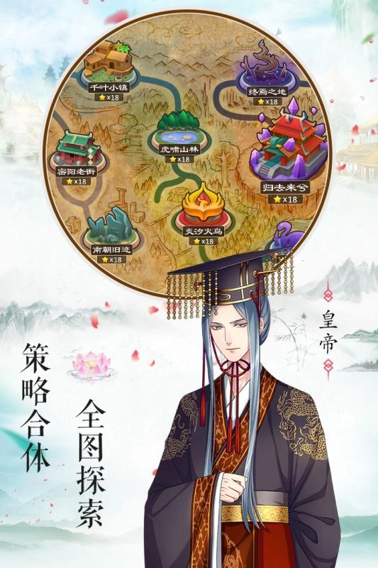梦回南朝3